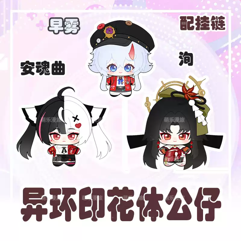 Neverness to Everness Hotori and Lacrimosa 10cm Plush Toy [ Pre-order ] | Hotori, Lacrimosa, Plush Toy, Neverness to Everness | nte.global