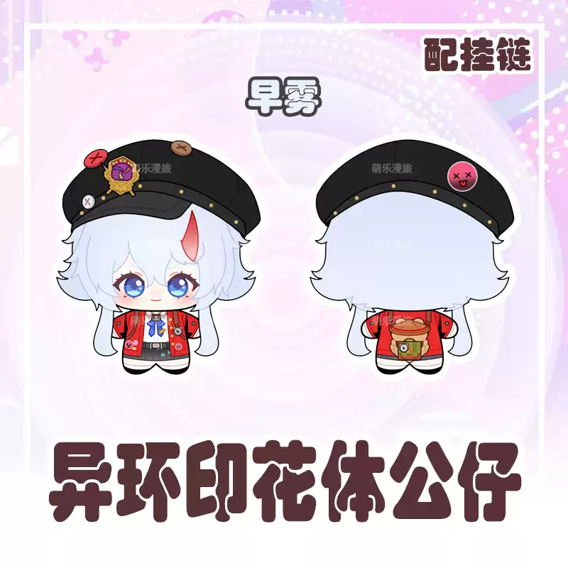 Neverness to Everness Hotori and Lacrimosa 10cm Plush Toy [ Pre-order ] | Hotori, Lacrimosa, Plush Toy, Neverness to Everness | nte.global