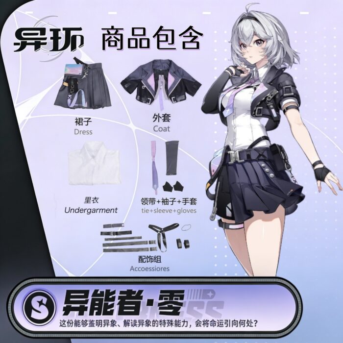 NTE Esper Zero Protagonist Cosplay Costume | nte.global