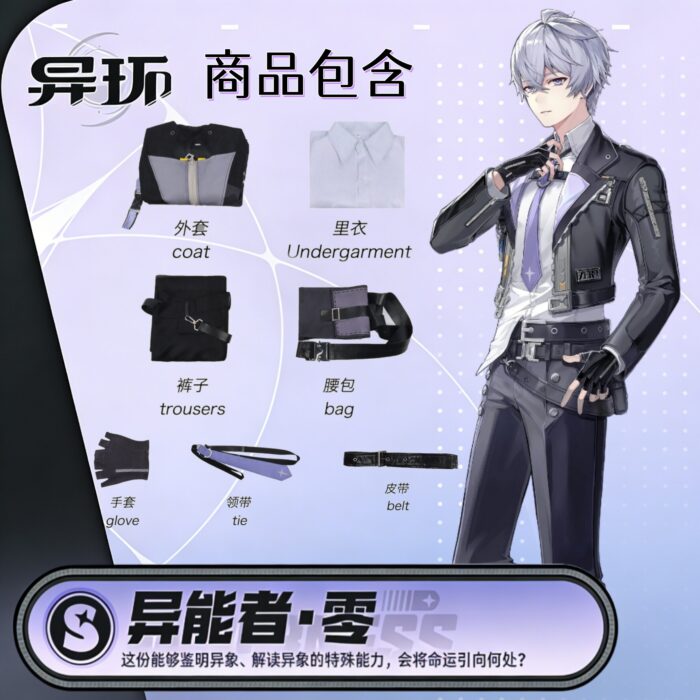 NTE Esper Zero Protagonist Cosplay Costume | nte.global