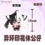 nte Lacrimosa 10cm Plush Toy