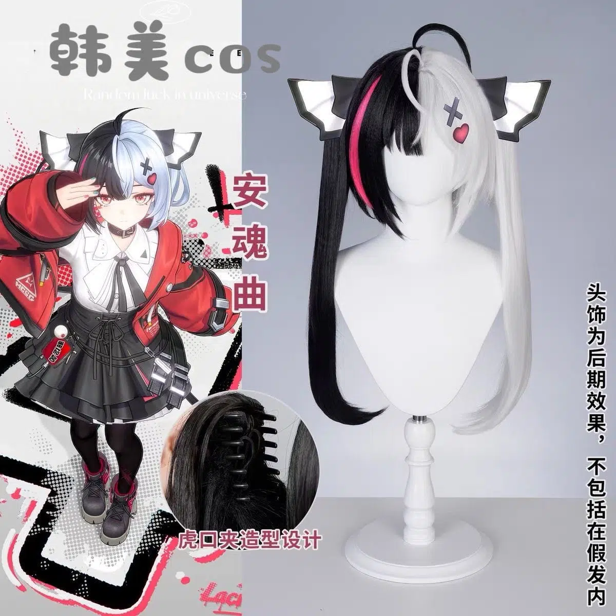 Neverness to Everness (NTE) Lacrimosa Cosplay Wig