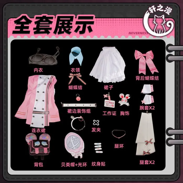NTE Chiz Cosplay Costume | nte.global