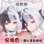 Neverness to Everness (NTE) Lacrimosa Dakimakura Character Body Pillow | nte.global