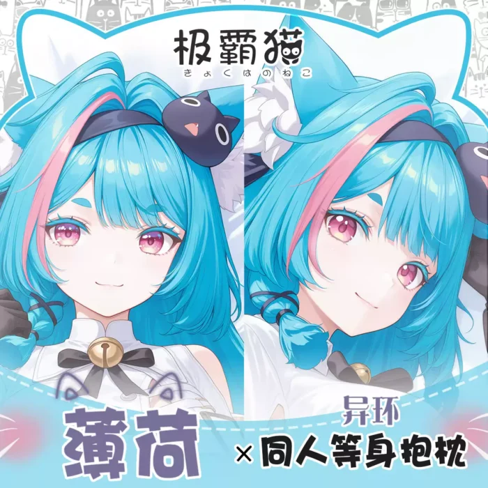 Neverness to Everness (NTE) Mint Dakimakura Character Body Pillow | nte.global