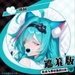 Neverness to Everness (NTE) Mint Dakimakura Character Long Style Body Pillow | nte.global