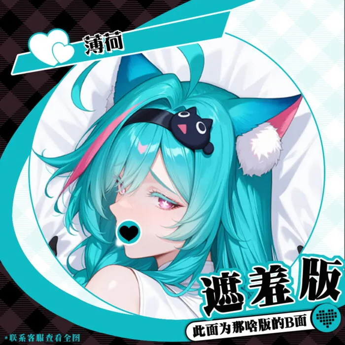 Neverness to Everness (NTE) Mint Dakimakura Character Long Style Body Pillow | nte.global