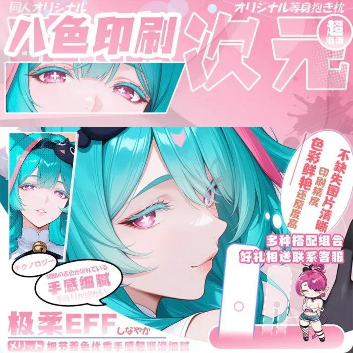 Neverness to Everness (NTE) Mint Dakimakura Character Long Style Body Pillow | nte.global