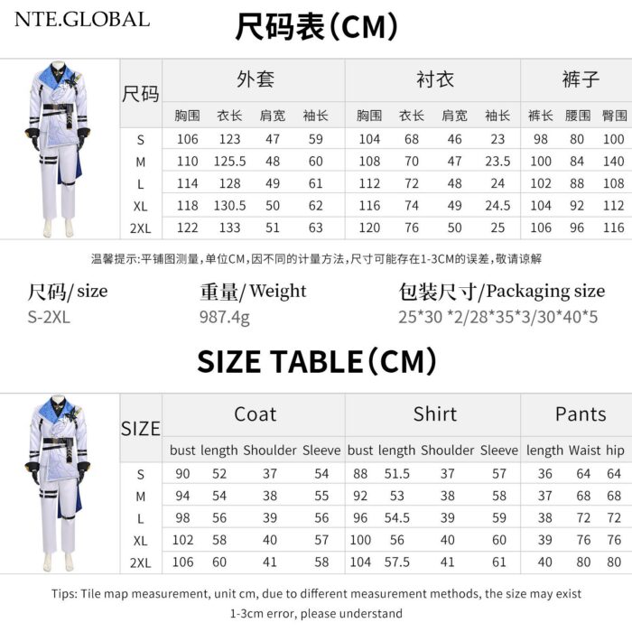 Neverness to Everness (NTE) Baicang Cosplay Costume – Deluxe Tactical Suit Full Set | nte.global