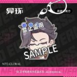 NTE Chibi Double-Sided Acrylic Keychain