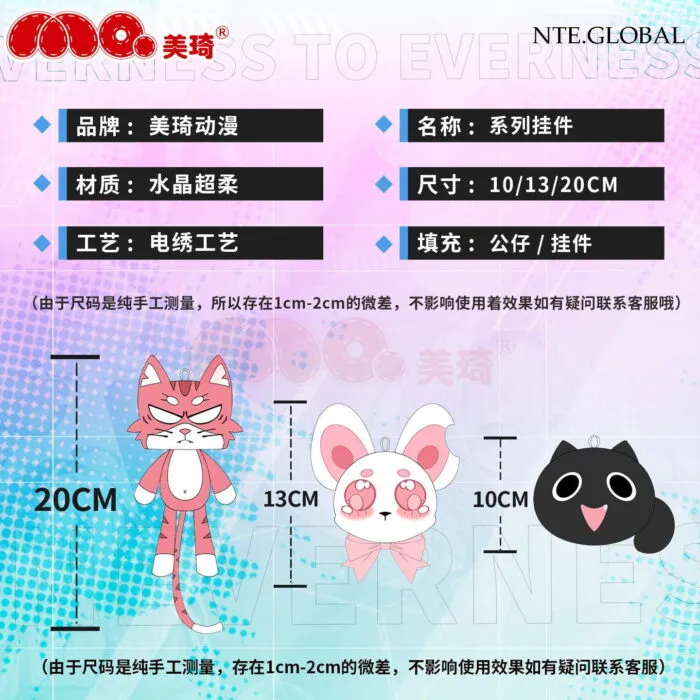 NTE Plush Keychain Series – Mint Cat, Chiz Mouse, Nanally Plush Pendant | nte.global