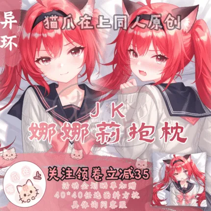 Neverness to Everness (NTE) Nanally Dakimakura Character Body Pillow