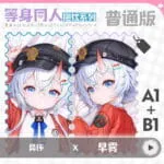 Neverness to Everness (NTE) Sakiri Dakimakura Character Body Pillow | nte.global