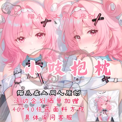 Neverness to Everness (NTE) Chiz Dakimakura Character Body Pillow