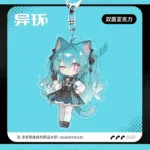 NTE Mint Double-Sided Acrylic Keychain Neverness to Everness Merch Menthe ミント Neverness to Everness グッズ NTE グッズ 이환 굿즈 민트 | nte.global