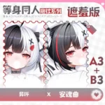Neverness to Everness (NTE) Lacrimosa Dakimakura Character Body Pillow | nte.global