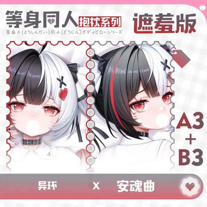 Neverness to Everness (NTE) Lacrimosa Dakimakura Character Body Pillow | nte.global