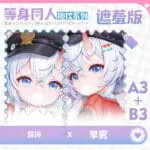 Neverness to Everness (NTE) Sakiri Dakimakura Character Body Pillow | nte.global