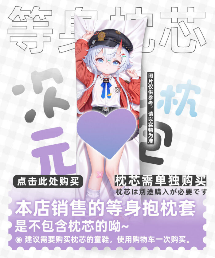 Neverness to Everness (NTE) Sakiri Dakimakura Character Body Pillow | nte.global