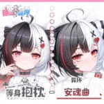 Neverness to Everness (NTE) Lacrimosa Dakimakura Character Body Pillow | nte.global