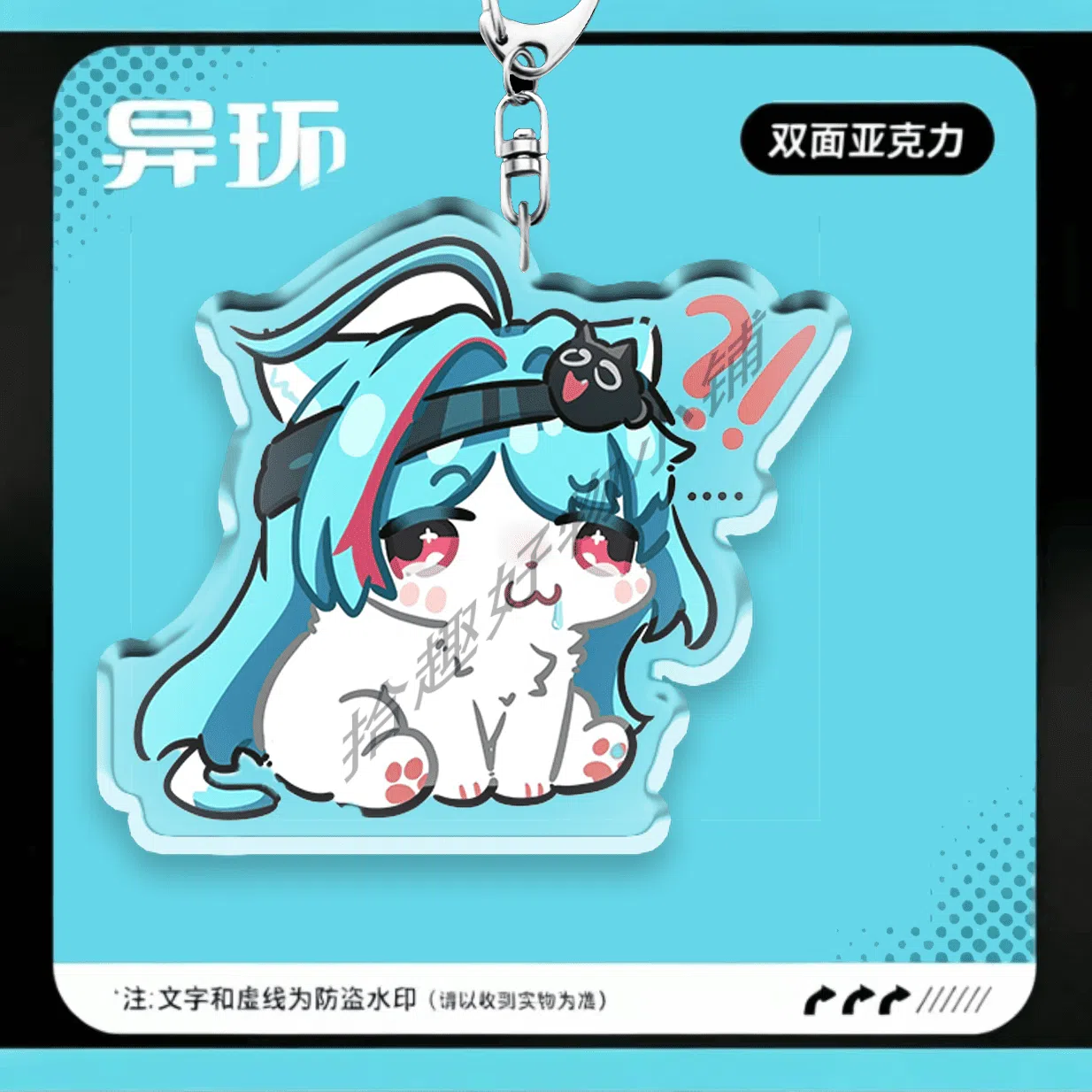 NTE Mint Double-Sided Acrylic Keychain Neverness to Everness Merch Menthe ミント Neverness to Everness グッズ NTE グッズ 이환 굿즈 민트 | nte.global