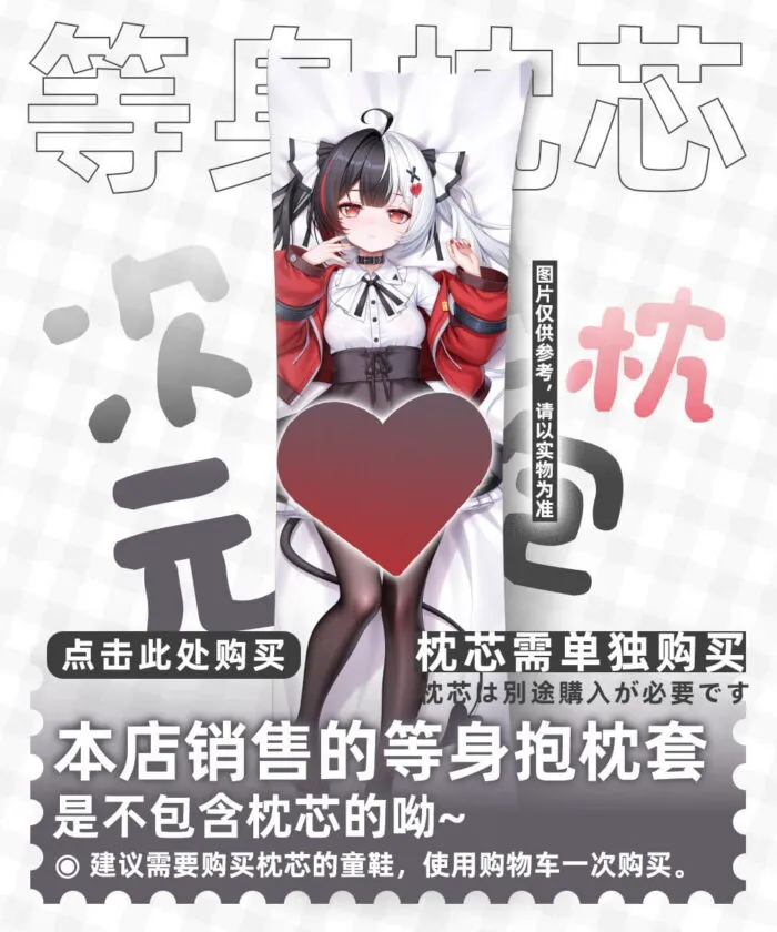 Neverness to Everness (NTE) Lacrimosa Dakimakura Character Body Pillow | nte.global
