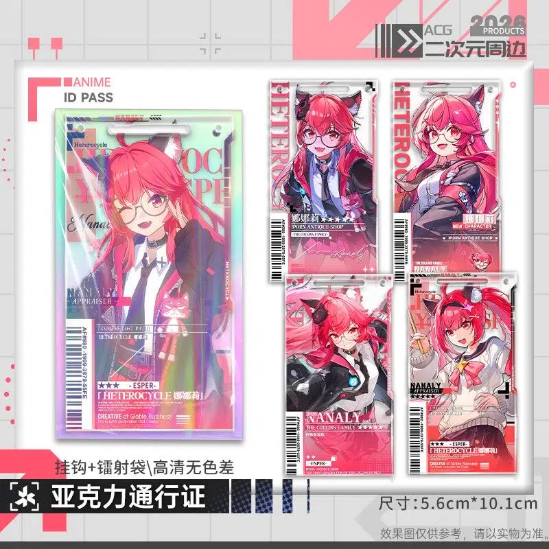 Neverness to Everness (NTE) Nanally Acrylic Pass | 이환 굿즈 Neverness to Everness グッズ NTE グッズ | nte.global