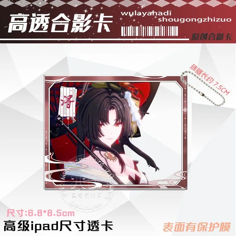 NTE Neverness to Everness Hotori Transparent Photo Card Keychain Neverness to Everness グッズ NTE グッズ 이환 굿즈 | nte.global
