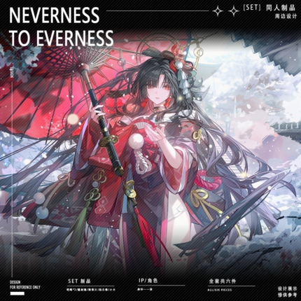 NTE Neverness to Everness Hotori Qianshan Snow Merch Set – Badge, Polaroid Card, Postcard & Holographic Ticket