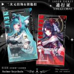 NTE Neverness to Everness Character Laser Ticket Acrylic Keychain – Anime Pass Card Pendant | Neverness to Everness グッズ 이환 굿즈 | nte.global