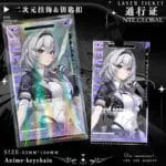 NTE Neverness to Everness Character Laser Ticket Acrylic Keychain – Anime Pass Card Pendant | Neverness to Everness グッズ 이환 굿즈 | nte.global