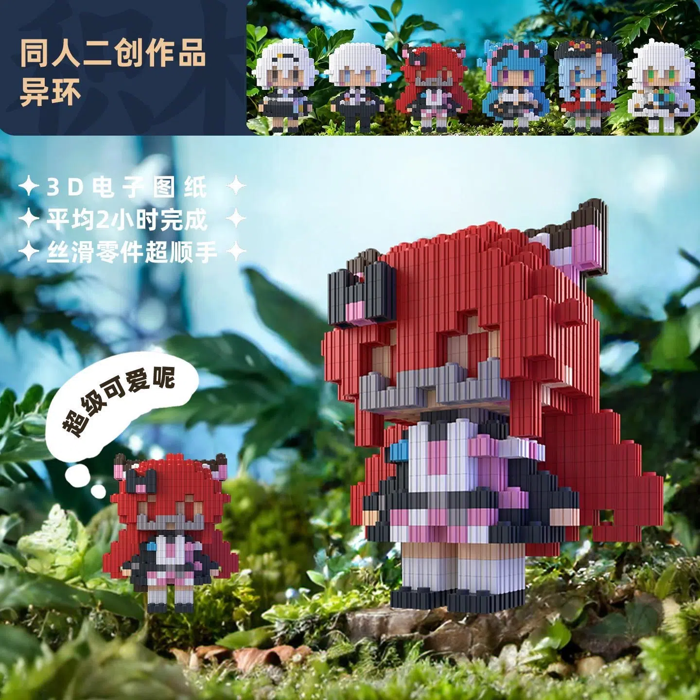 Neverness to Everness (NTE) Mint, Baicang, Nanally, Sakiri Esper Zero Building Block Figure NTE グッズ Neverness to Everness グッズ 이환 굿즈 | nte.global