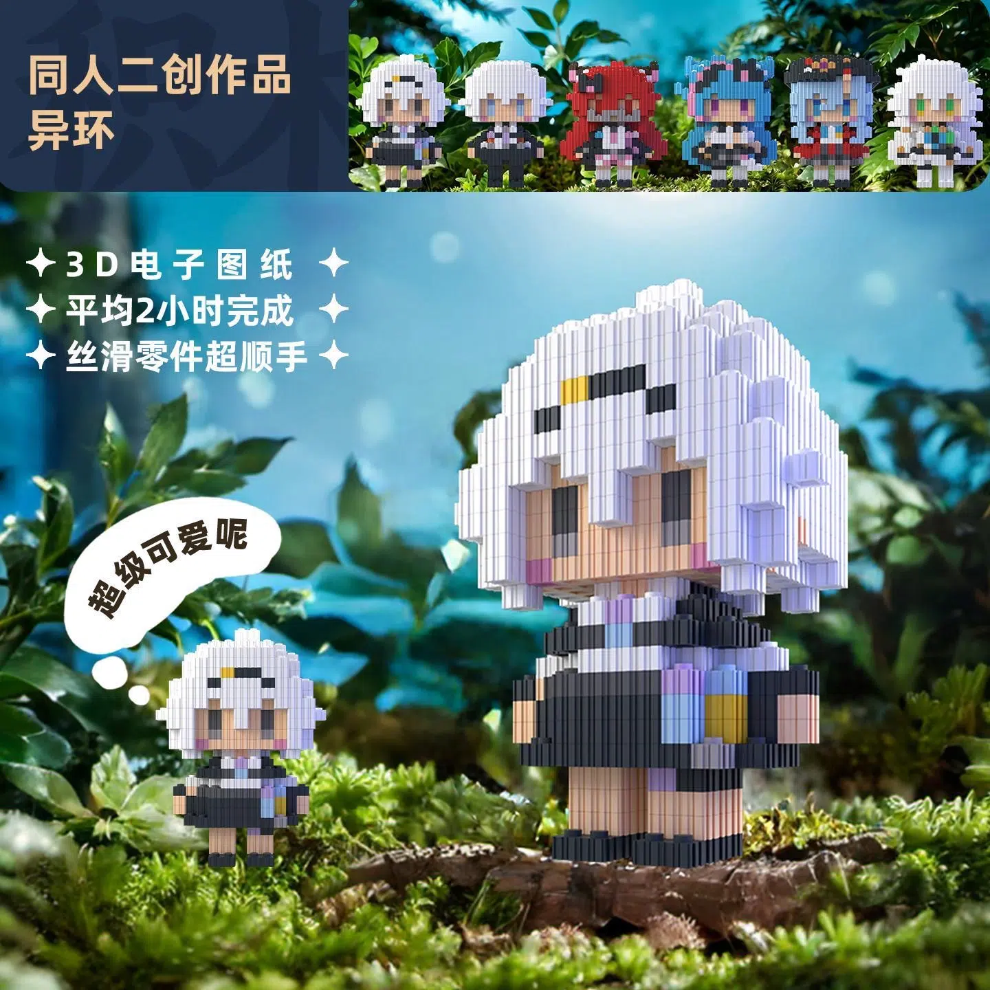 Neverness to Everness (NTE) Mint, Baicang, Nanally, Sakiri Esper Zero Building Block Figure NTE グッズ Neverness to Everness グッズ 이환 굿즈 | nte.global
