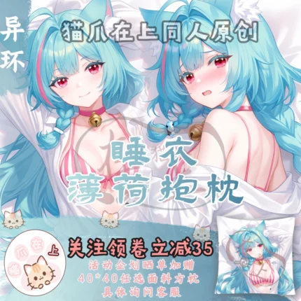 Neverness to Everness (NTE) Mint Dakimakura Character Body Pillow | nte.global