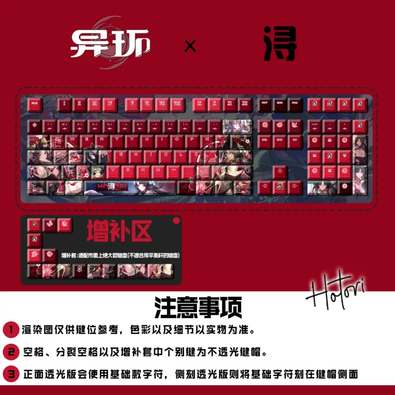 NTE Hotori PBT Keycap Set | nte.global