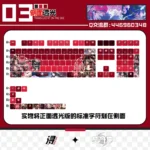 NTE Hotori PBT Keycap Set | nte.global