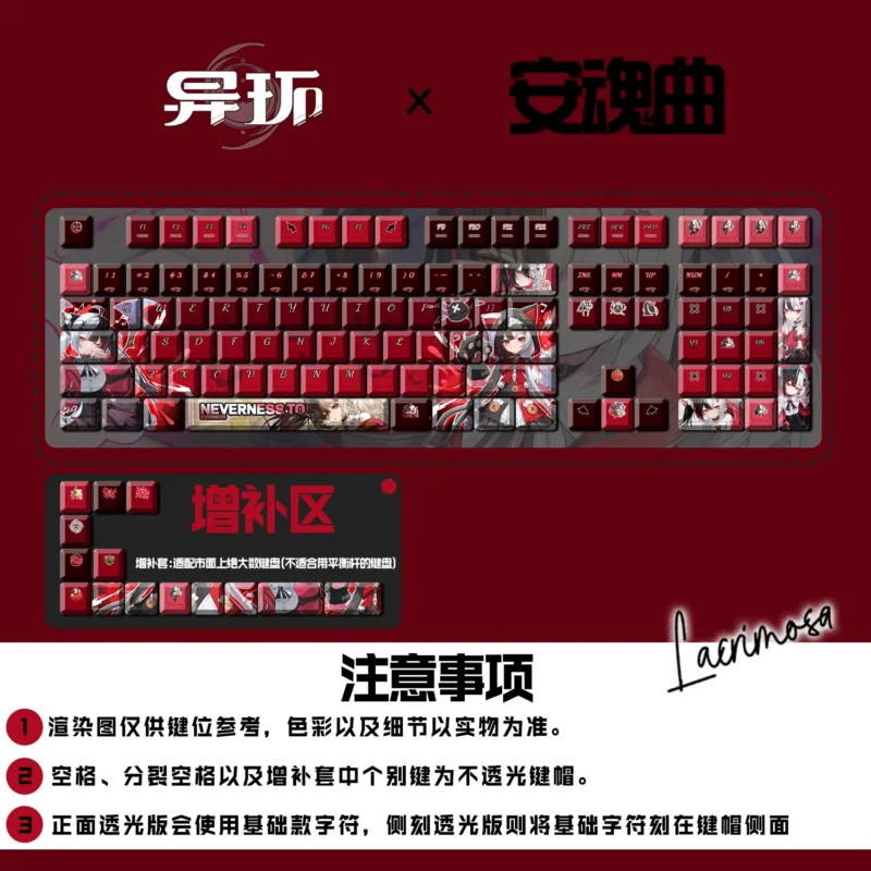 NTE Lacrimosa PBT Keycap Set | nte.global