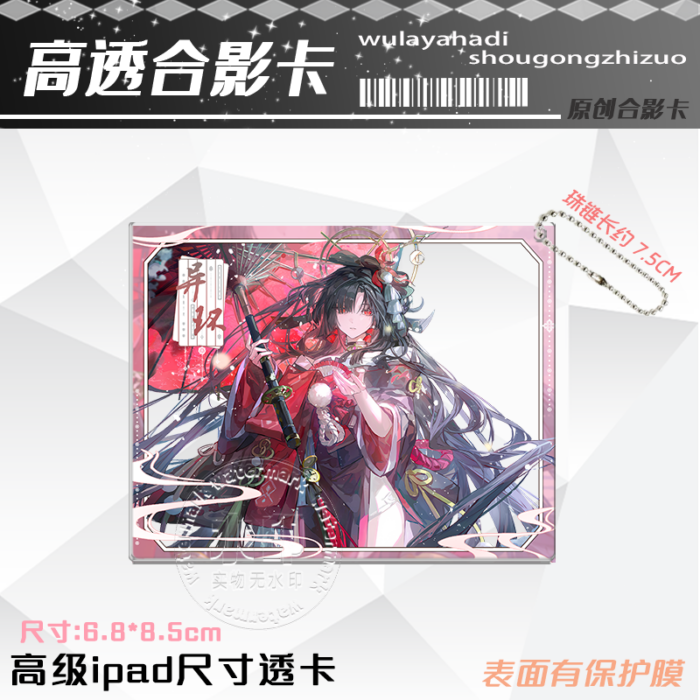 NTE Hotori Acrylic Keychain | nte.global