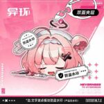 NTE Chibi Double-Sided Sleeping Face-Down Series Acrylic Keychain | 이환 굿즈 Neverness to Everness グッズ NTE グッズ | nte.global