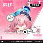 NTE Chibi Double-Sided Sleeping Face-Down Series Acrylic Keychain | 이환 굿즈 Neverness to Everness グッズ NTE グッズ | nte.global