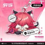 NTE Chibi Double-Sided Sleeping Face-Down Series Acrylic Keychain | 이환 굿즈 Neverness to Everness グッズ NTE グッズ | nte.global