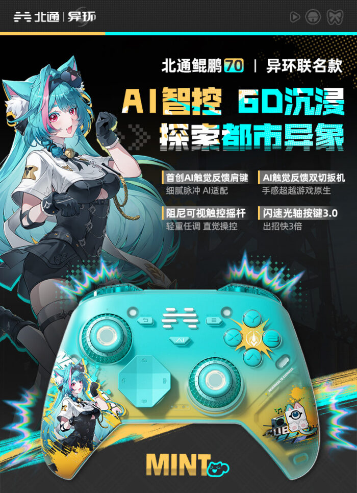 Beitong × Neverness to Everness Kunpeng 70 Limited Edition Wireless Controller [ IN-STOCK ] | nte.global NTE グッズ 이환 굿즈 | Mint, NTE 민트, NTE ミント, Lacrimosa, NTE 라크리모사, NTE ラクリモーサ