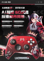 Beitong × Neverness to Everness Kunpeng 70 Limited Edition Wireless Controller [ IN-STOCK ] | nte.global NTE グッズ 이환 굿즈 | Mint, NTE 민트, NTE ミント, Lacrimosa, NTE 라크리모사, NTE ラクリモーサ