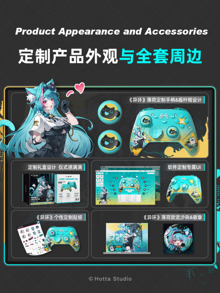 Beitong × Neverness to Everness Kunpeng 70 Limited Edition Wireless Controller [ IN-STOCK ] | nte.global NTE グッズ 이환 굿즈 | Mint, NTE 민트, NTE ミント, Lacrimosa, NTE 라크리모사, NTE ラクリモーサ