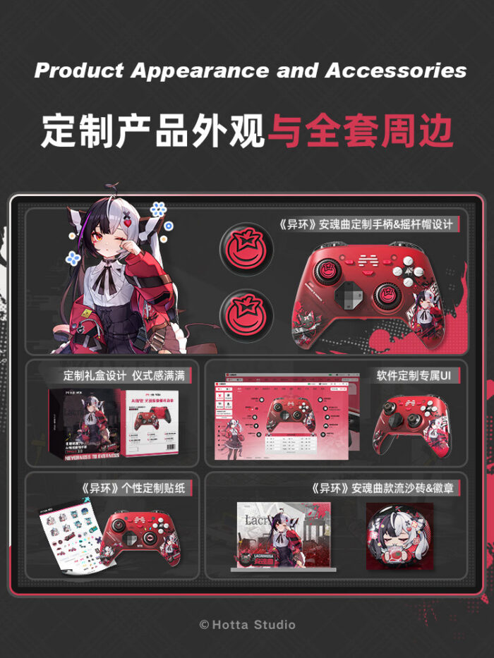 Beitong × Neverness to Everness Kunpeng 70 Limited Edition Wireless Controller [ IN-STOCK ] | nte.global NTE グッズ 이환 굿즈 | Mint, NTE 민트, NTE ミント, Lacrimosa, NTE 라크리모사, NTE ラクリモーサ