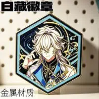 NTE Baicang Collectible Badge Neverness to Everness Merch |  | nte.global