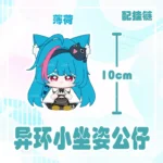 NTE Sakiri Chiz Mint Sitting Plush Doll Charm Neverness to Everness Merch | nte.global NTE グッズ 이환 굿즈 | Mint, NTE 민트, NTE ミント, Chiz, NTE 치즈, NTE ちいちゃん