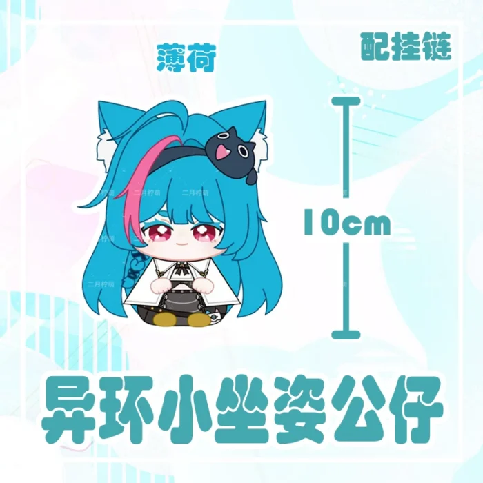 NTE Sakiri Chiz Mint Sitting Plush Doll Charm Neverness to Everness Merch | nte.global NTE グッズ 이환 굿즈 | Mint, NTE 민트, NTE ミント, Chiz, NTE 치즈, NTE ちいちゃん