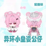 NTE Sakiri Chiz Mint Sitting Plush Doll Charm Neverness to Everness Merch | nte.global NTE グッズ 이환 굿즈 | Mint, NTE 민트, NTE ミント, Chiz, NTE 치즈, NTE ちいちゃん