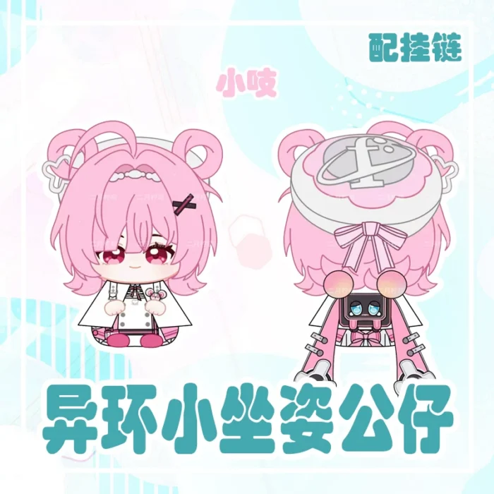 NTE Sakiri Chiz Mint Sitting Plush Doll Charm Neverness to Everness Merch | nte.global NTE グッズ 이환 굿즈 | Mint, NTE 민트, NTE ミント, Chiz, NTE 치즈, NTE ちいちゃん